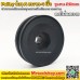 มู่เล่สำหรับมอเตอร์ BLDC รูแกน 20mm ขนาด 4" - Pulley (มูเล่) ::::: ราคาโปรโมชั่น 350 บาท :::::